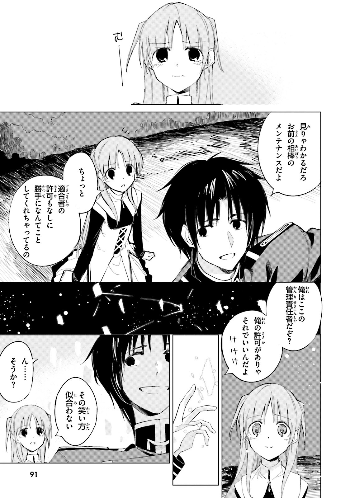 終末なにしてますか？ 忙しいですか？ 救ってもらっていいですか？ 第10話 - Trang 3