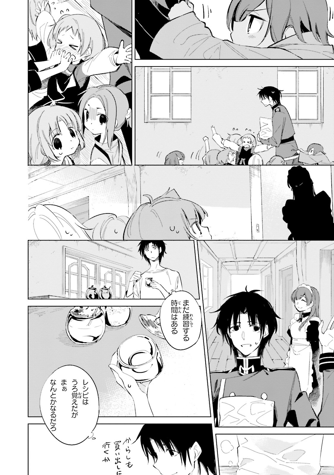 終末なにしてますか？ 忙しいですか？ 救ってもらっていいですか？ 第10話 - Trang 28