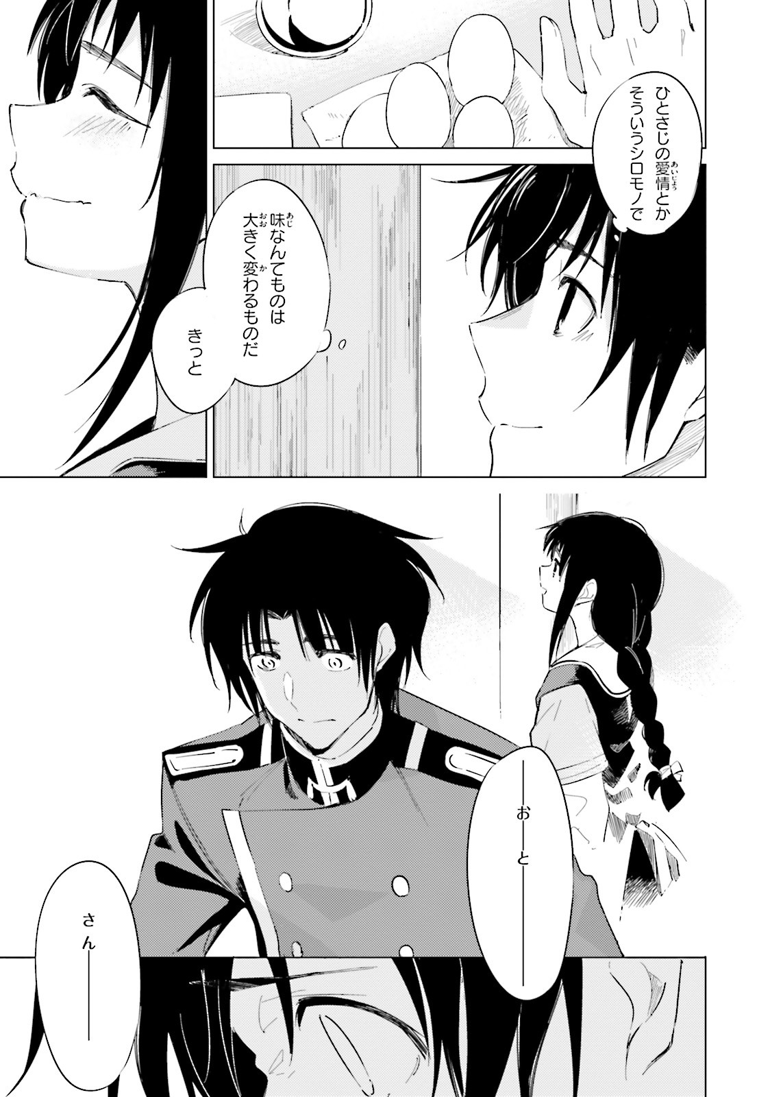 終末なにしてますか？ 忙しいですか？ 救ってもらっていいですか？ 第10話 - Trang 29