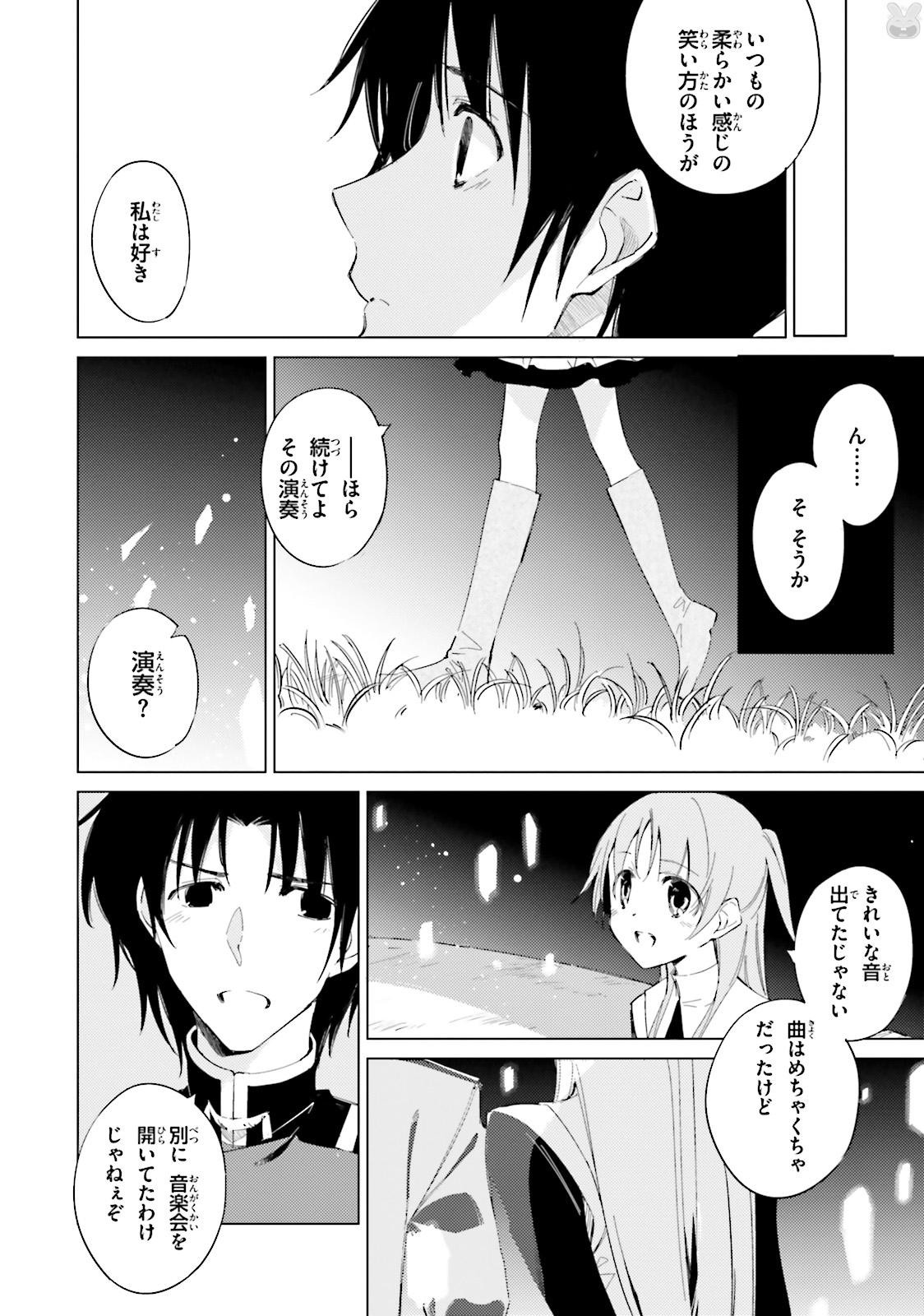 終末なにしてますか？ 忙しいですか？ 救ってもらっていいですか？ 第10話 - Trang 4