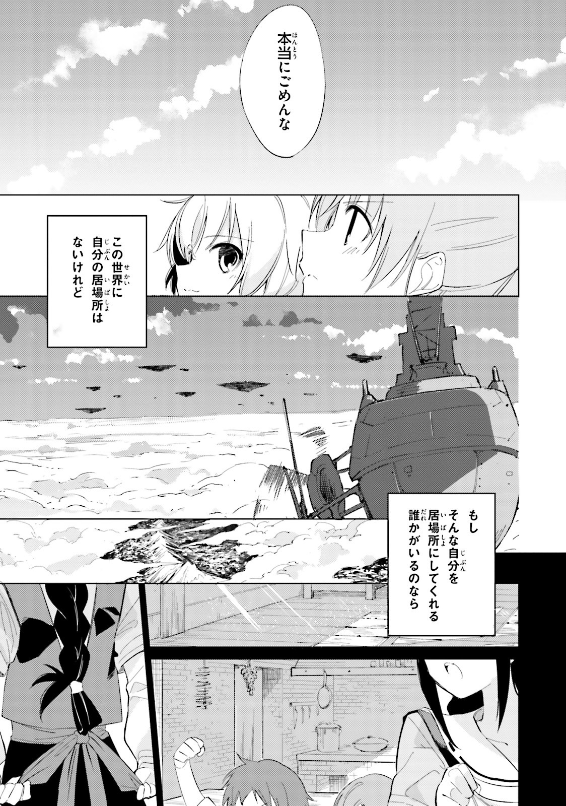 終末なにしてますか？ 忙しいですか？ 救ってもらっていいですか？ 第10話 - Trang 31