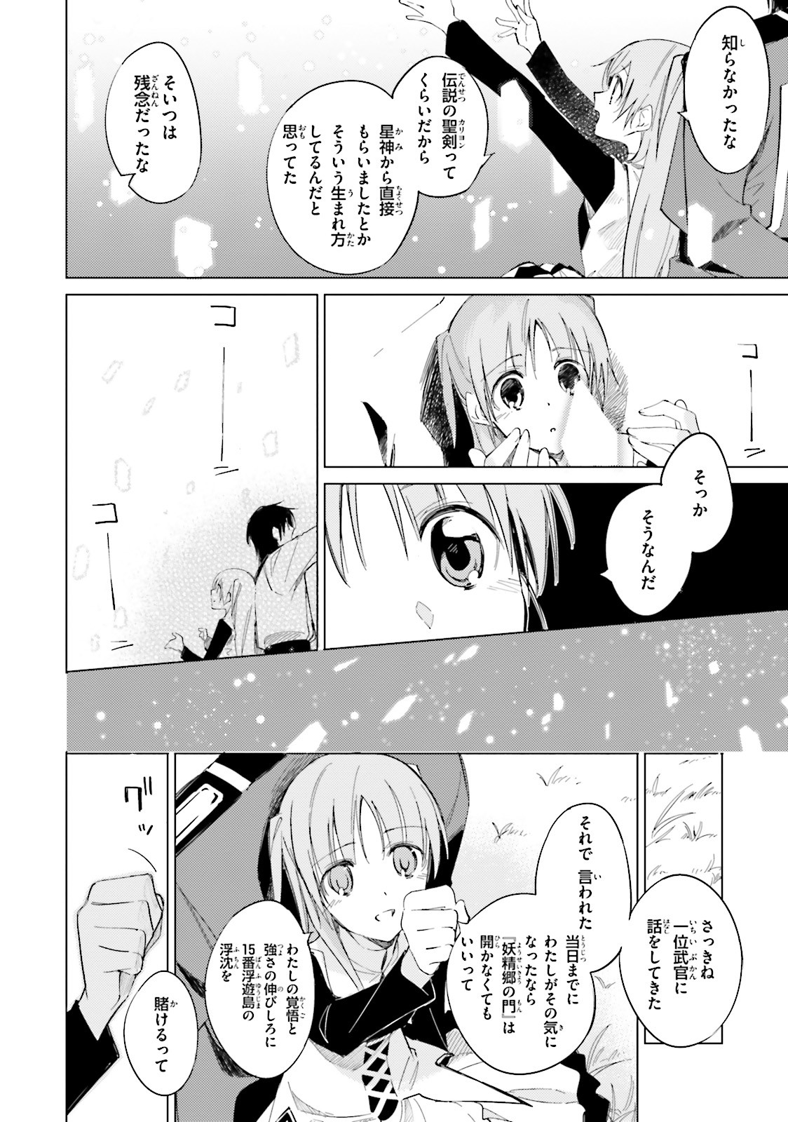 終末なにしてますか？ 忙しいですか？ 救ってもらっていいですか？ 第10話 - Trang 8