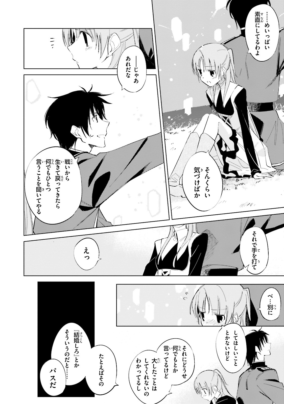 終末なにしてますか？ 忙しいですか？ 救ってもらっていいですか？ 第10話 - Trang 10
