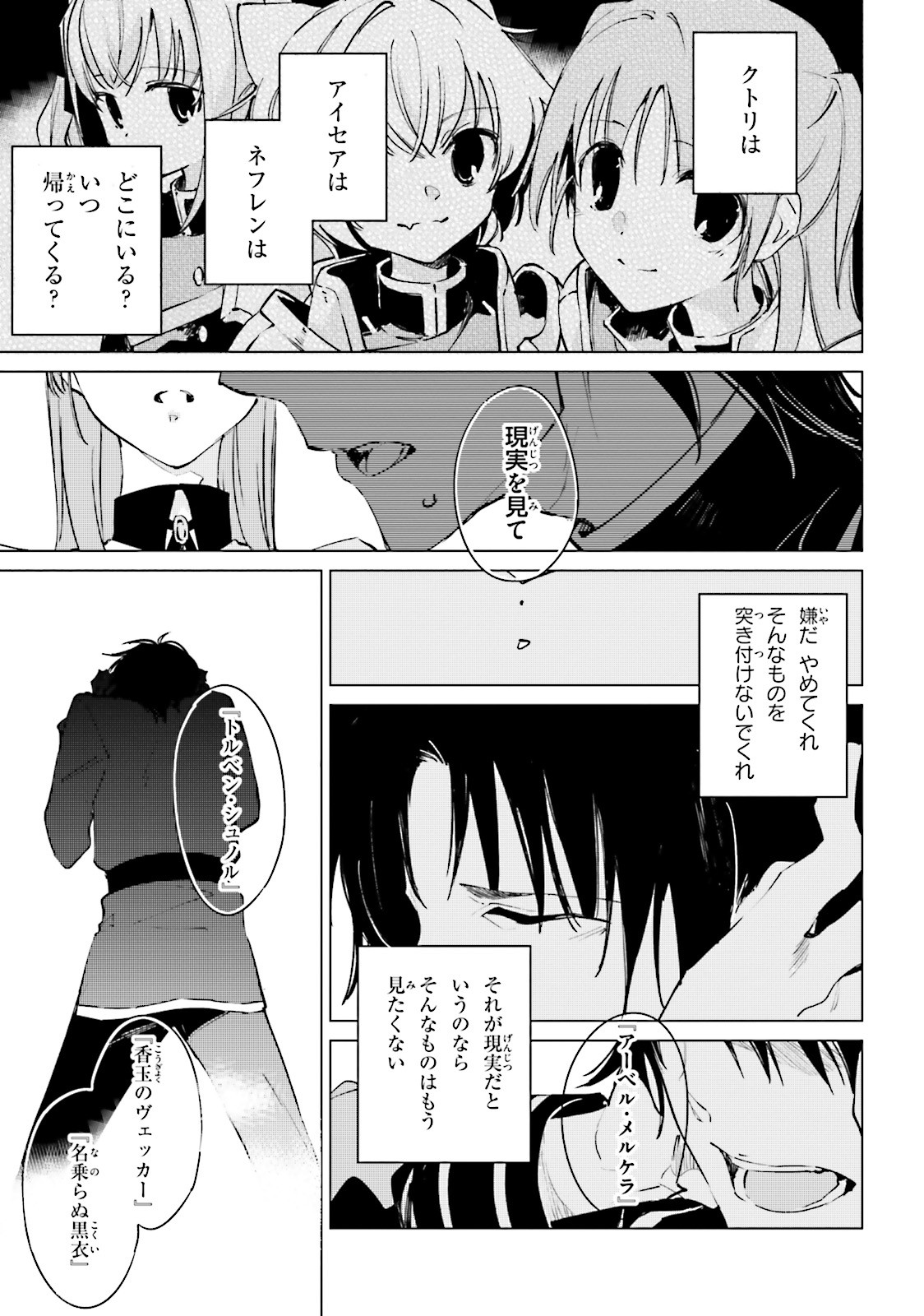 終末なにしてますか？ 忙しいですか？ 救ってもらっていいですか？ - 第11話 - Page 11