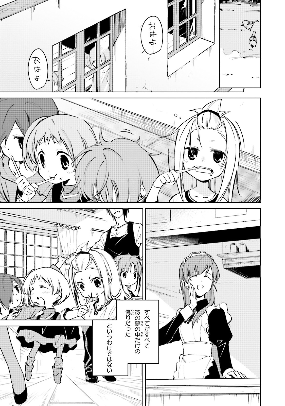 終末なにしてますか？ 忙しいですか？ 救ってもらっていいですか？ - 第11話 - Page 13