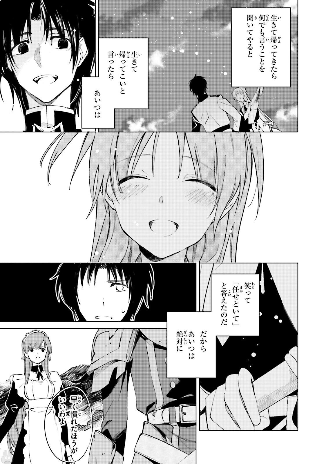 終末なにしてますか？ 忙しいですか？ 救ってもらっていいですか？ - 第11話 - Page 9