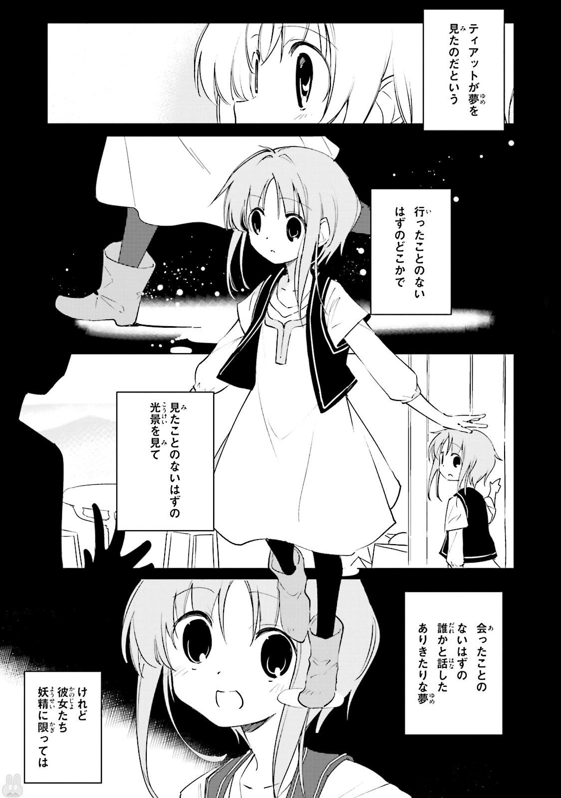 終末なにしてますか？ 忙しいですか？ 救ってもらっていいですか？ - 第13話 - Page 1