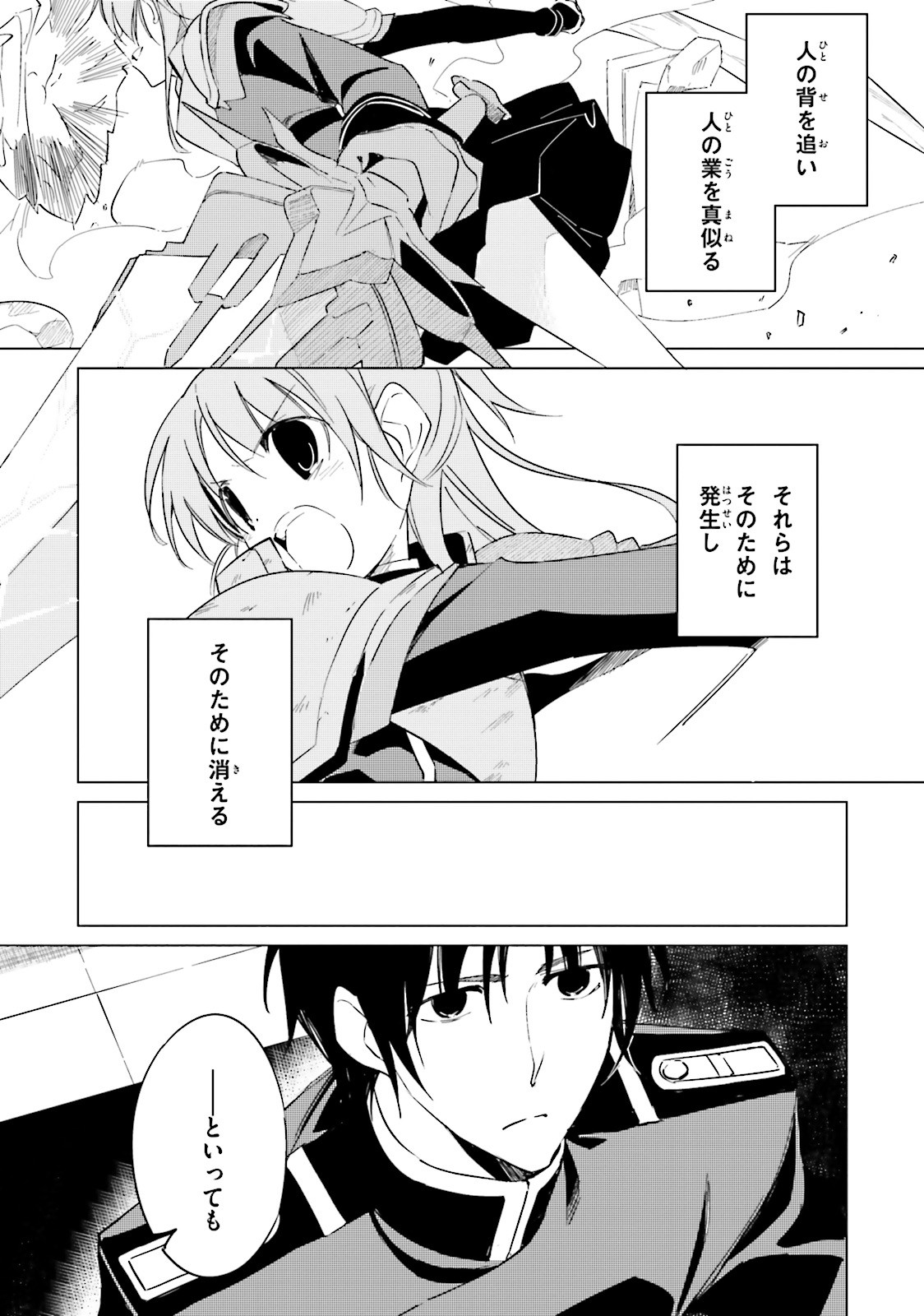 終末なにしてますか？ 忙しいですか？ 救ってもらっていいですか？ - 第13話 - Page 14