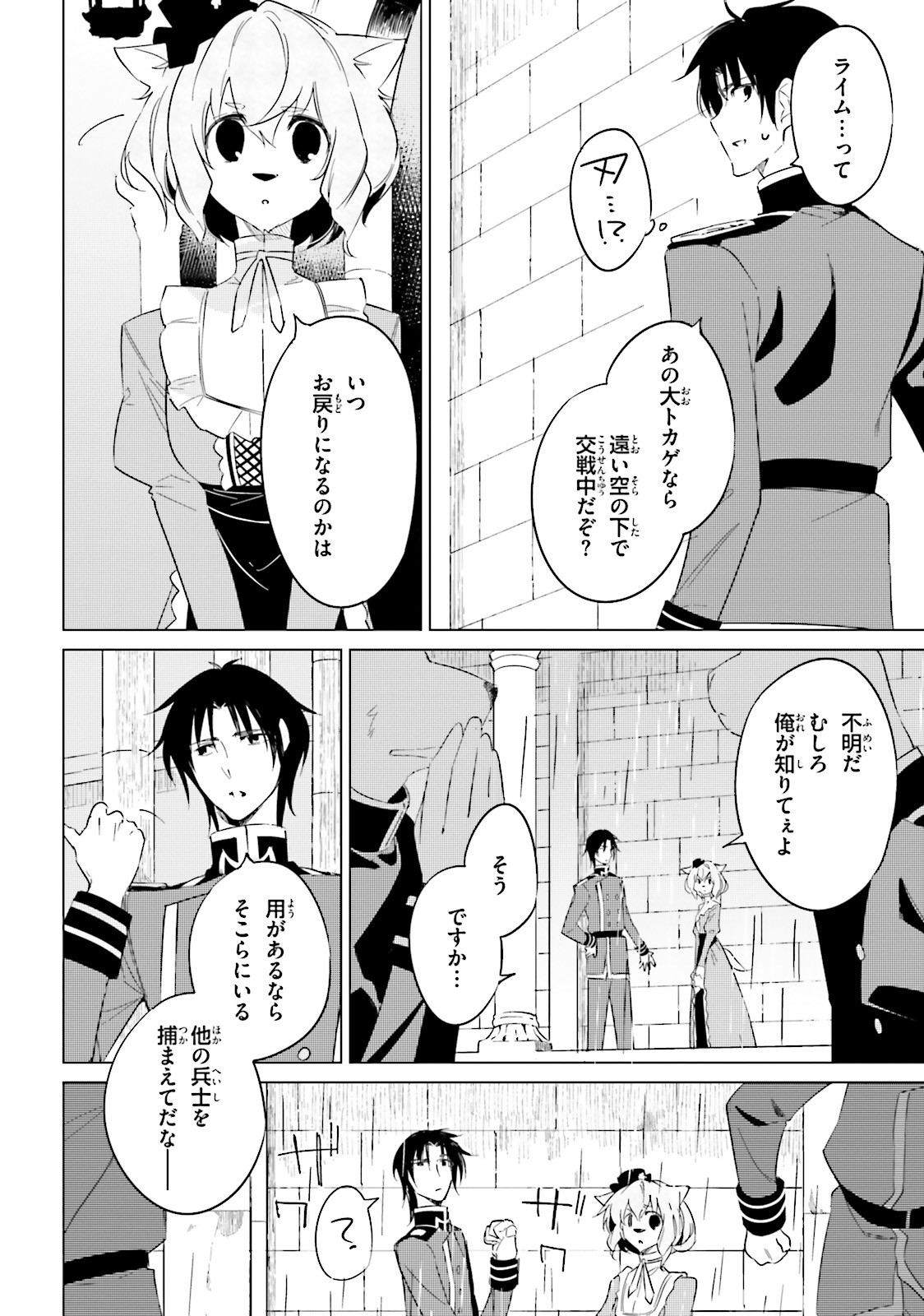 終末なにしてますか？ 忙しいですか？ 救ってもらっていいですか？ - 第13話 - Page 26