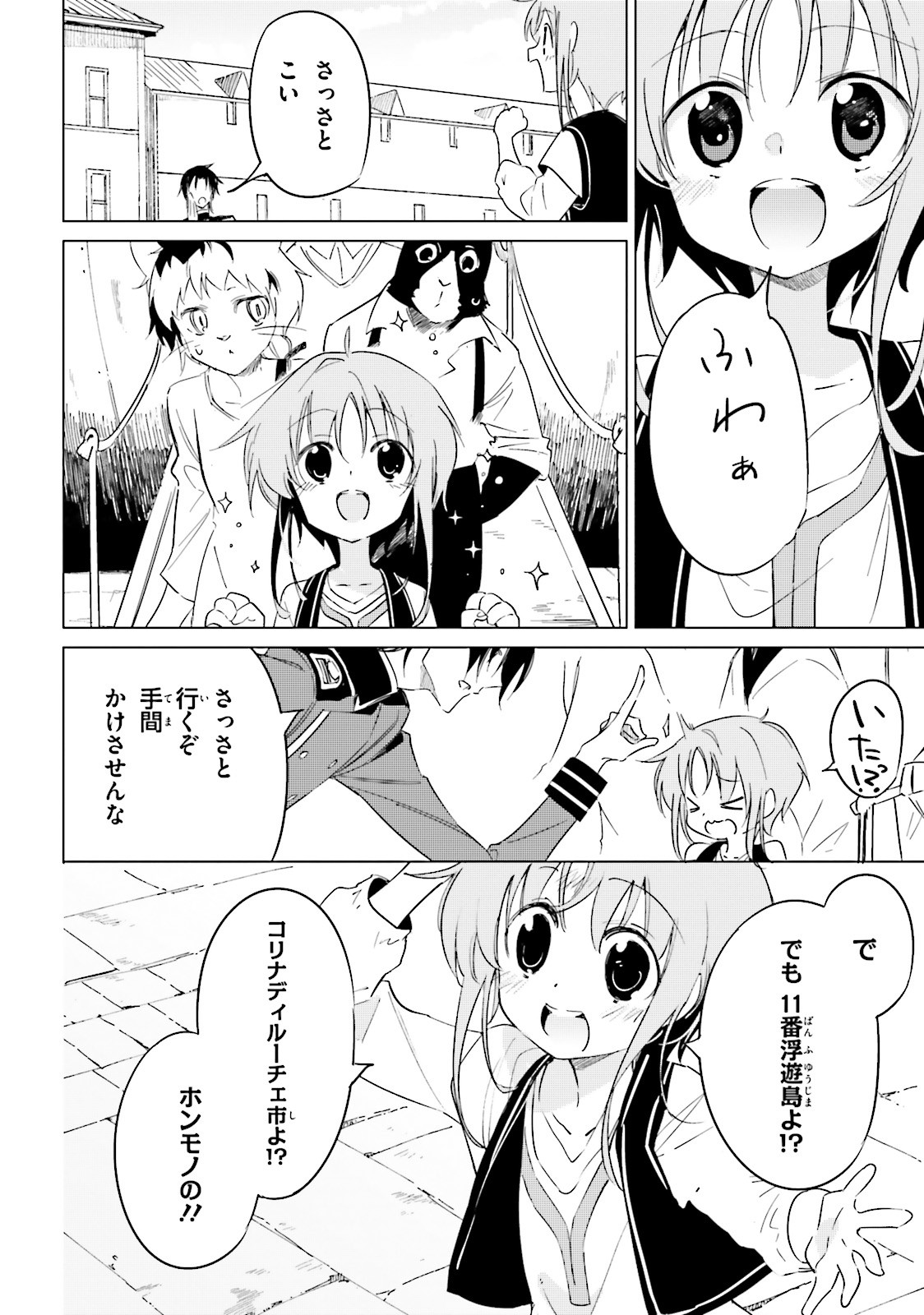 終末なにしてますか？ 忙しいですか？ 救ってもらっていいですか？ - 第13話 - Page 4