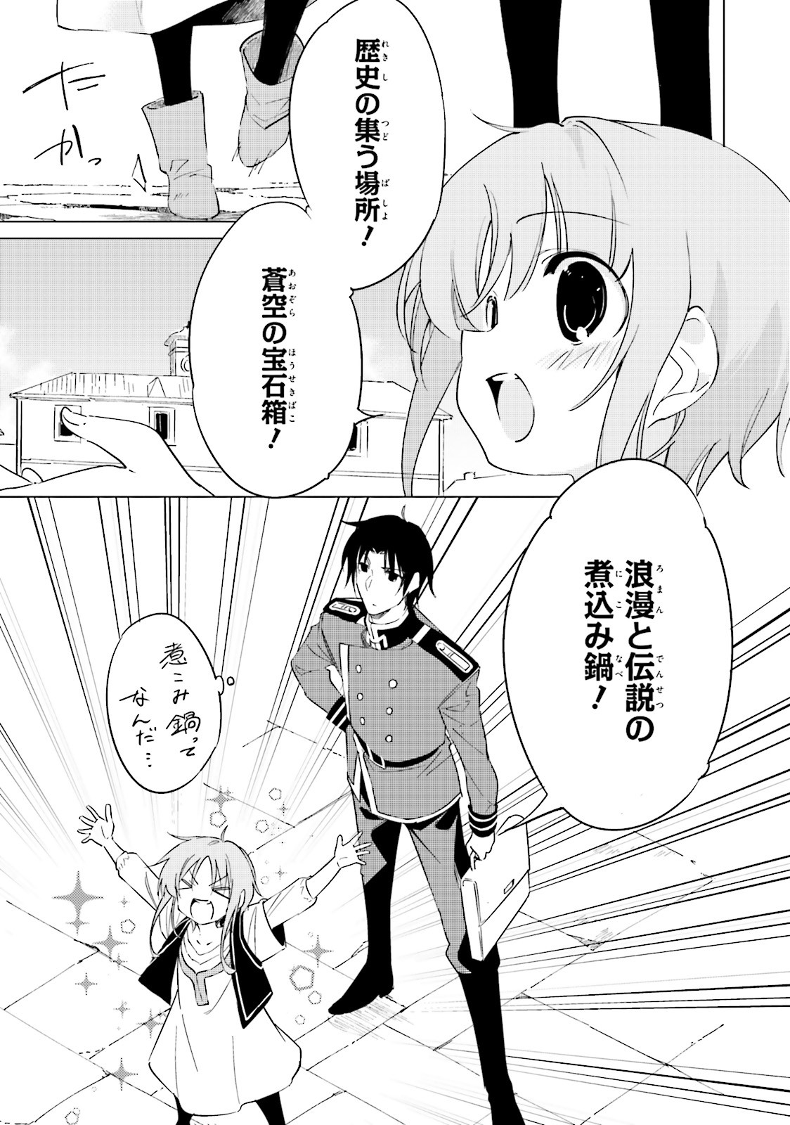 終末なにしてますか？ 忙しいですか？ 救ってもらっていいですか？ - 第13話 - Page 5