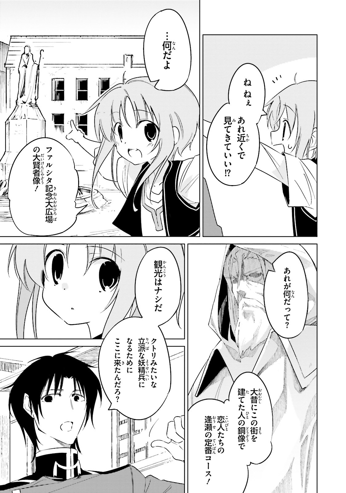 終末なにしてますか？ 忙しいですか？ 救ってもらっていいですか？ - 第13話 - Page 7