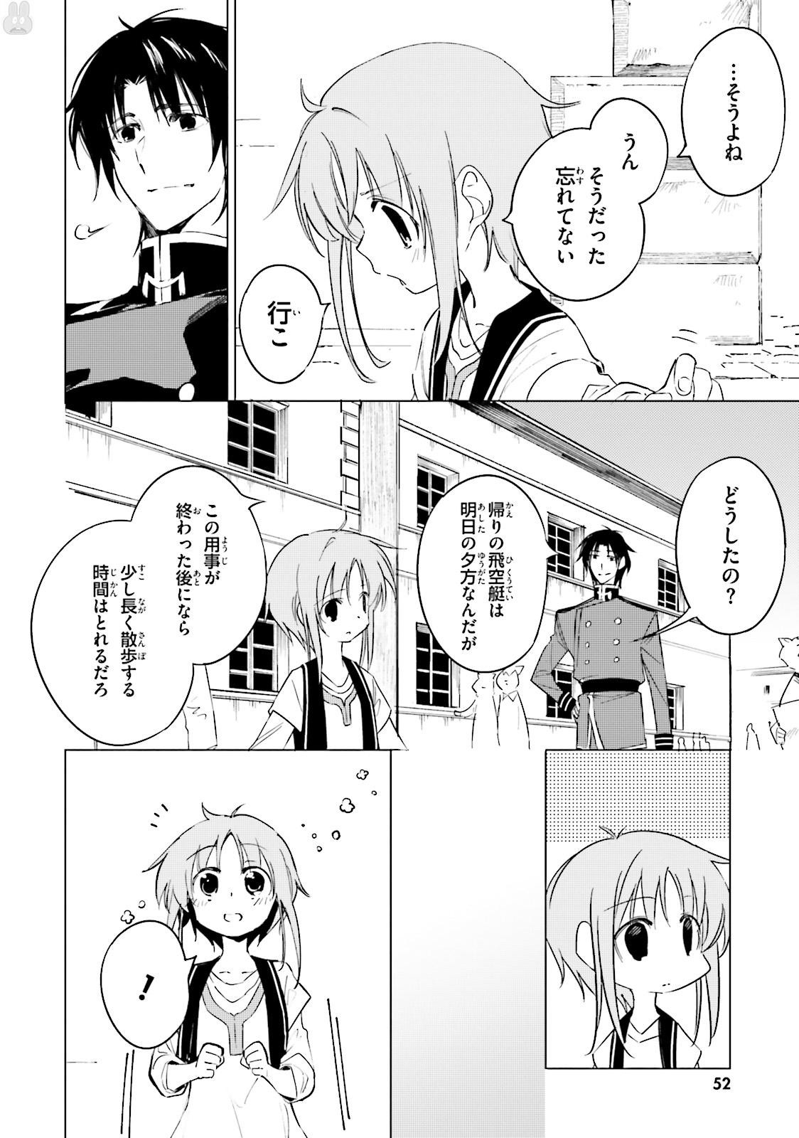 終末なにしてますか？ 忙しいですか？ 救ってもらっていいですか？ - 第13話 - Page 8