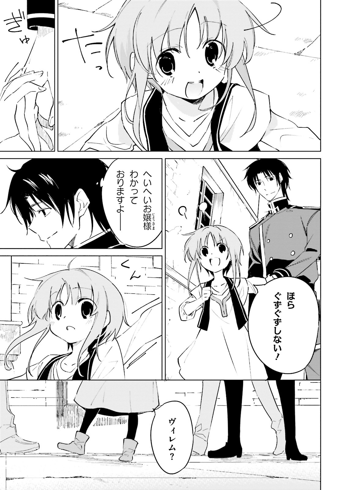 終末なにしてますか？ 忙しいですか？ 救ってもらっていいですか？ - 第13話 - Page 9