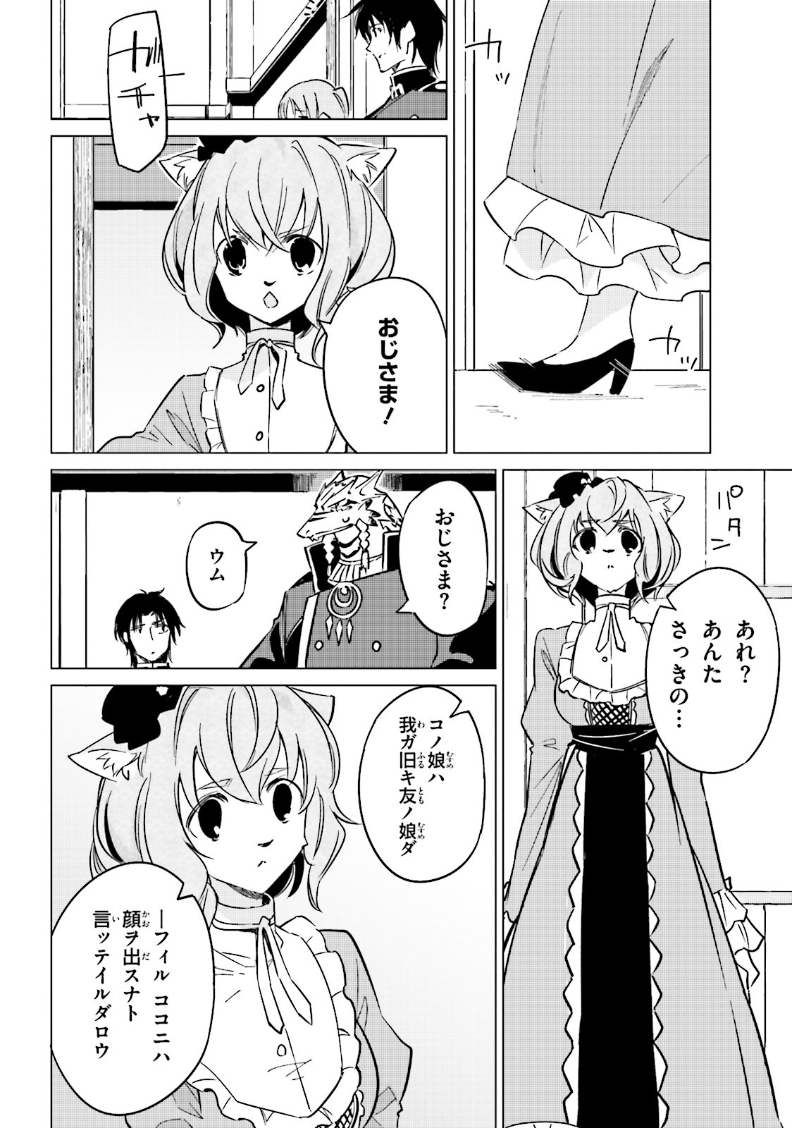 終末なにしてますか？ 忙しいですか？ 救ってもらっていいですか？ - 第14話 - Page 22