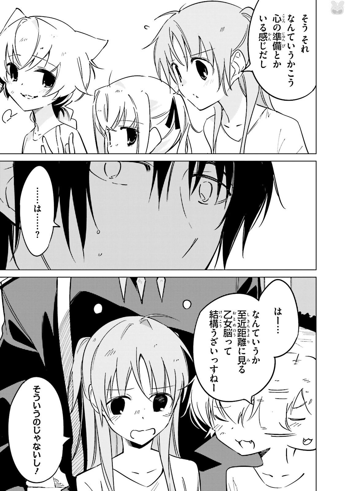 終末なにしてますか？ 忙しいですか？ 救ってもらっていいですか？ - 第14話 - Page 5