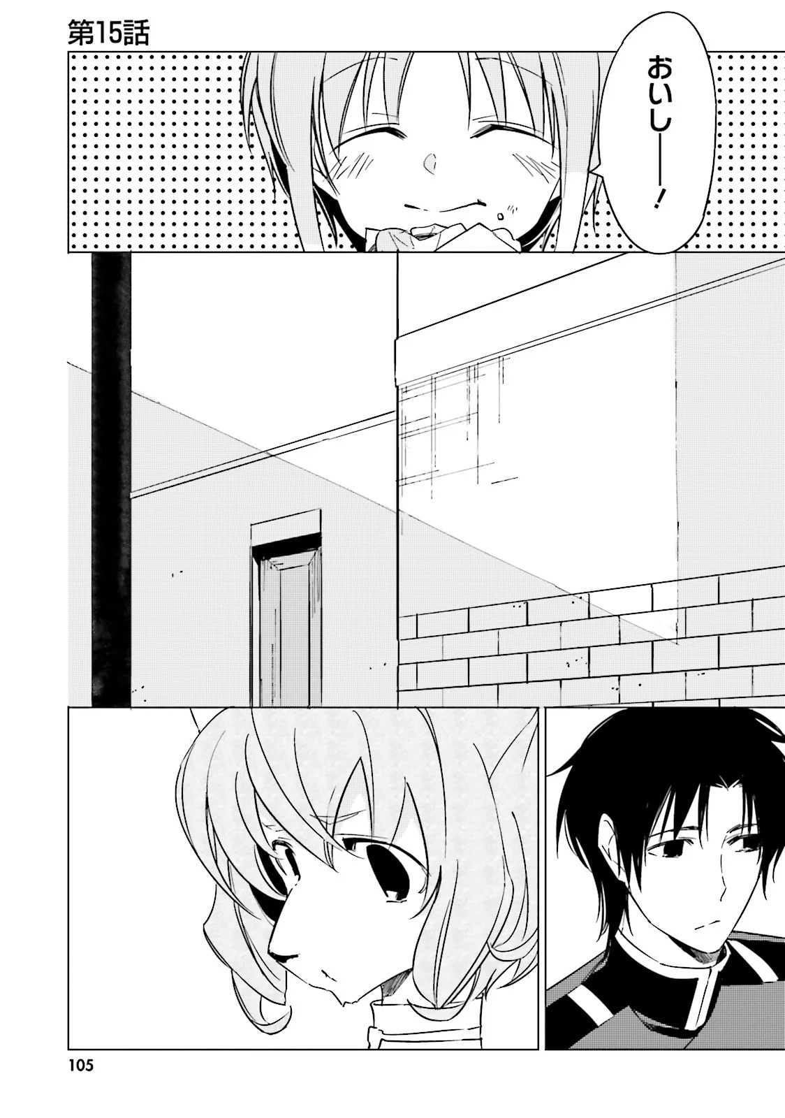 終末なにしてますか？ 忙しいですか？ 救ってもらっていいですか？ 第15話 - Trang 1