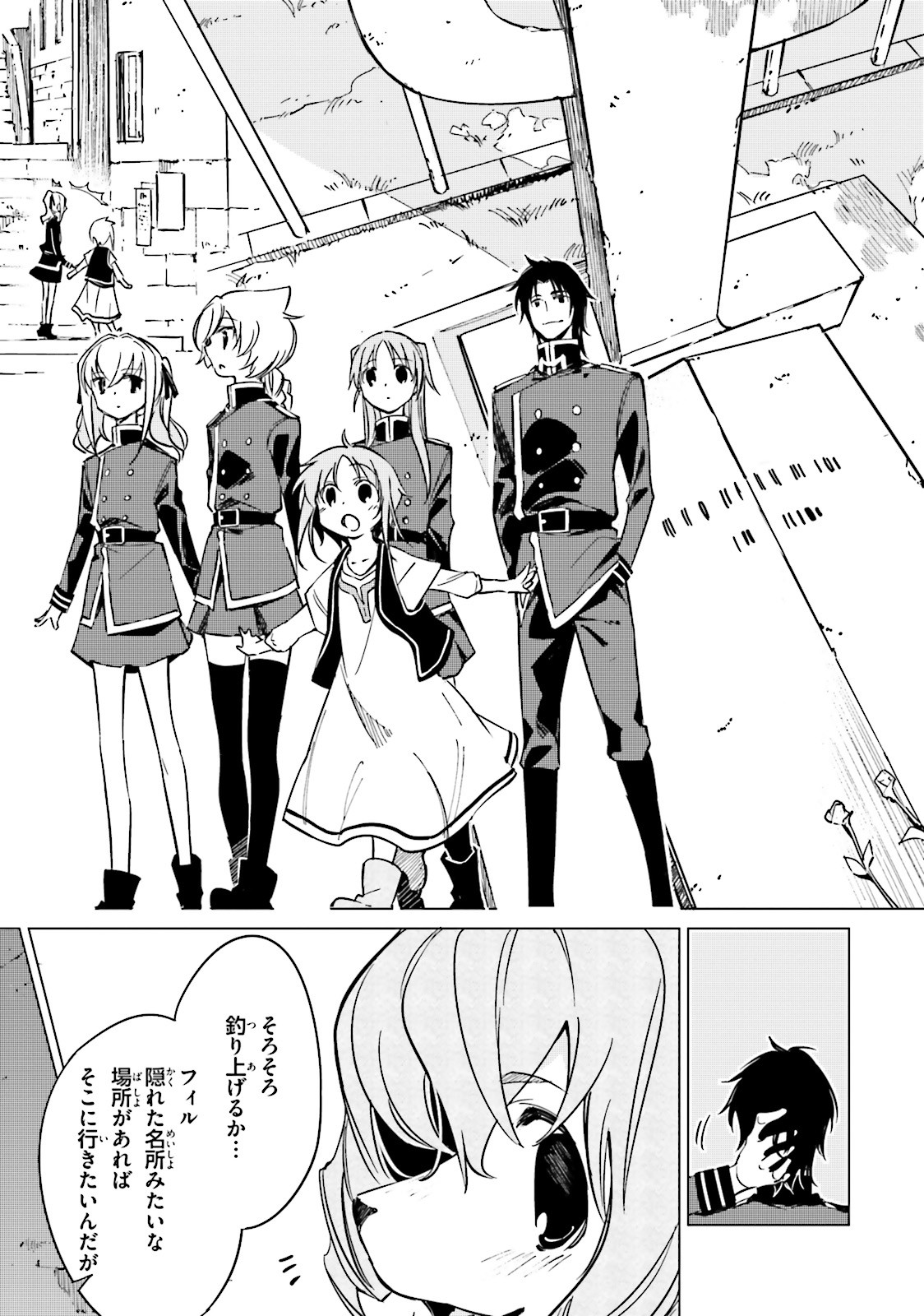 終末なにしてますか？ 忙しいですか？ 救ってもらっていいですか？ 第15話 - Trang 12