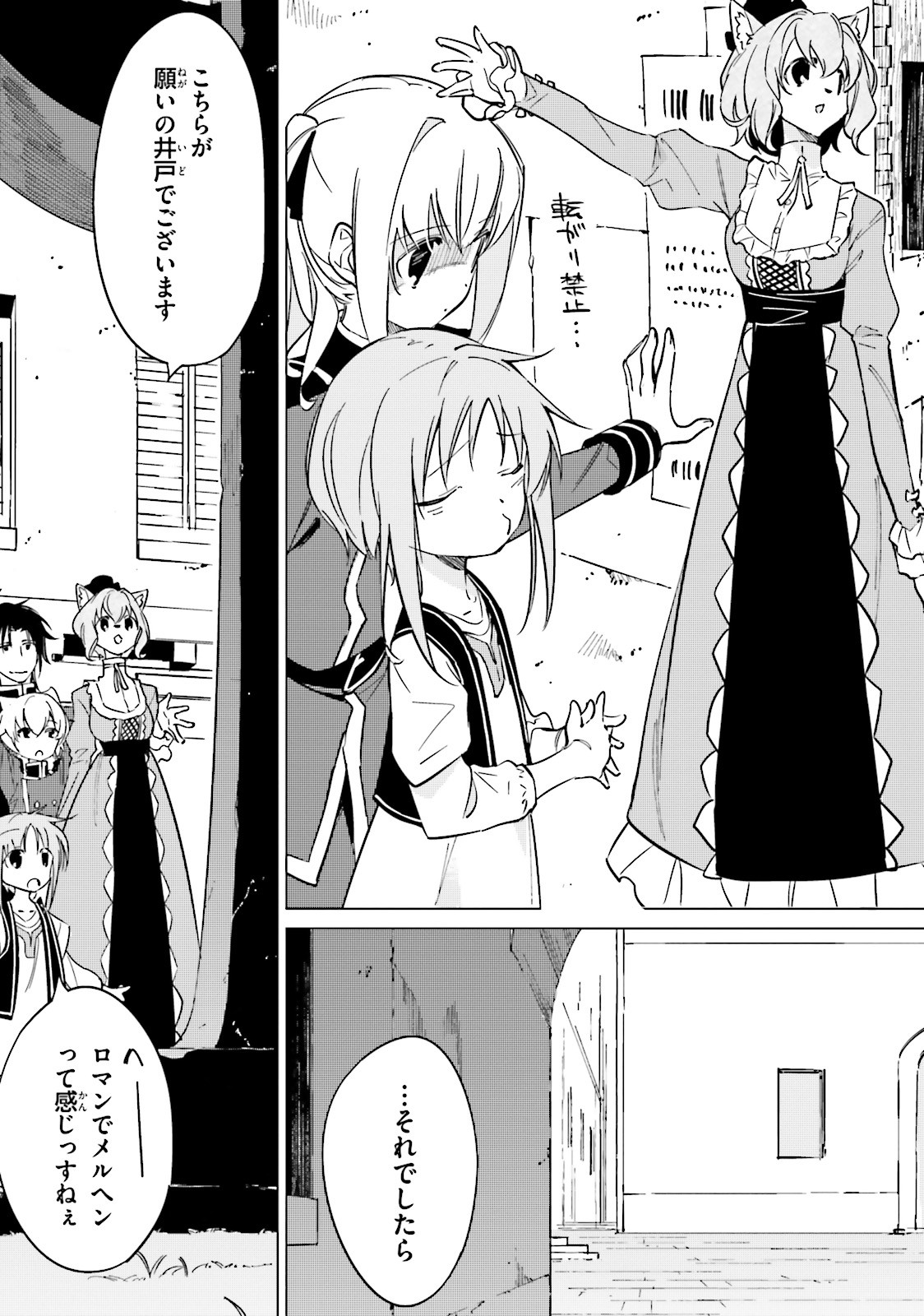 終末なにしてますか？ 忙しいですか？ 救ってもらっていいですか？ 第15話 - Trang 13