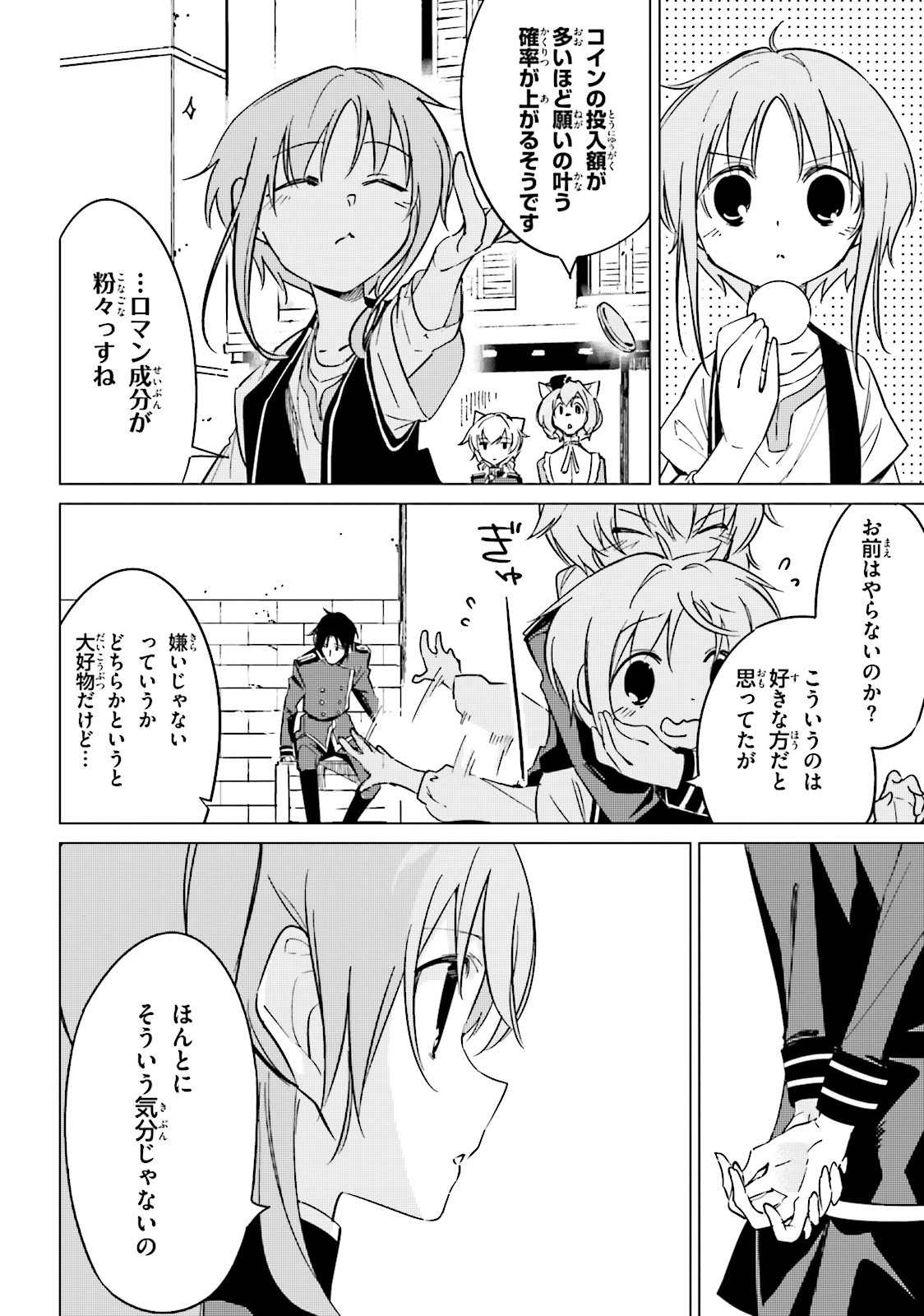 終末なにしてますか？ 忙しいですか？ 救ってもらっていいですか？ 第15話 - Trang 14