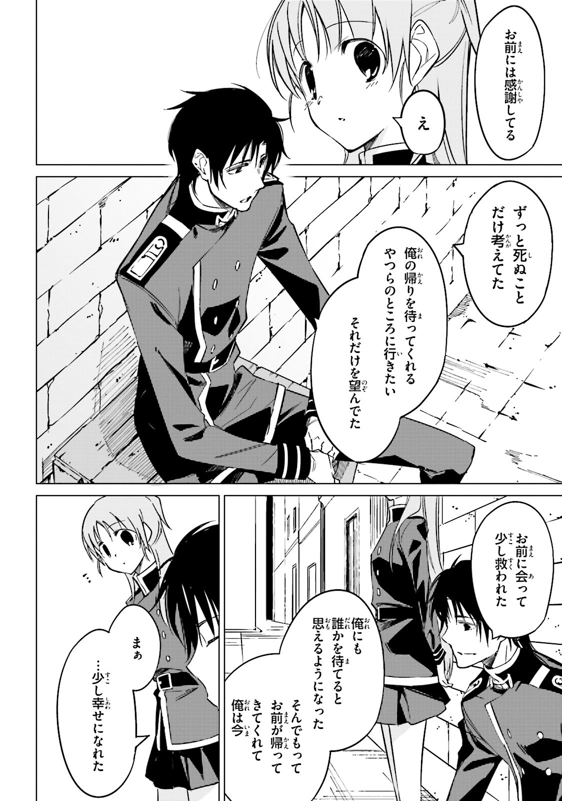 終末なにしてますか？ 忙しいですか？ 救ってもらっていいですか？ 第15話 - Trang 16