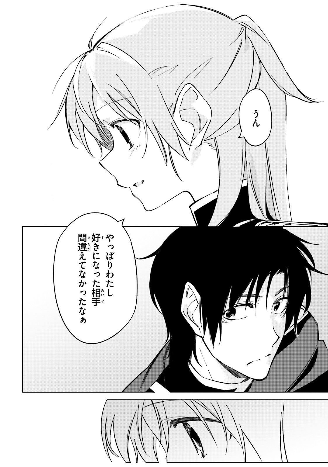 終末なにしてますか？ 忙しいですか？ 救ってもらっていいですか？ 第15話 - Trang 18