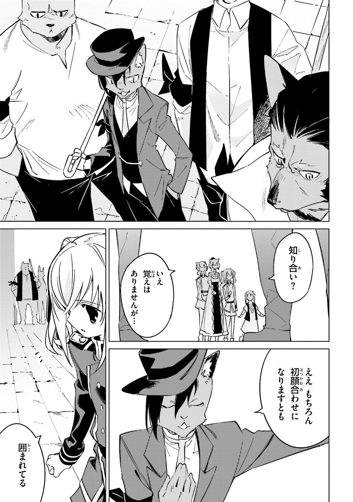 終末なにしてますか？ 忙しいですか？ 救ってもらっていいですか？ 第15話 - Trang 21