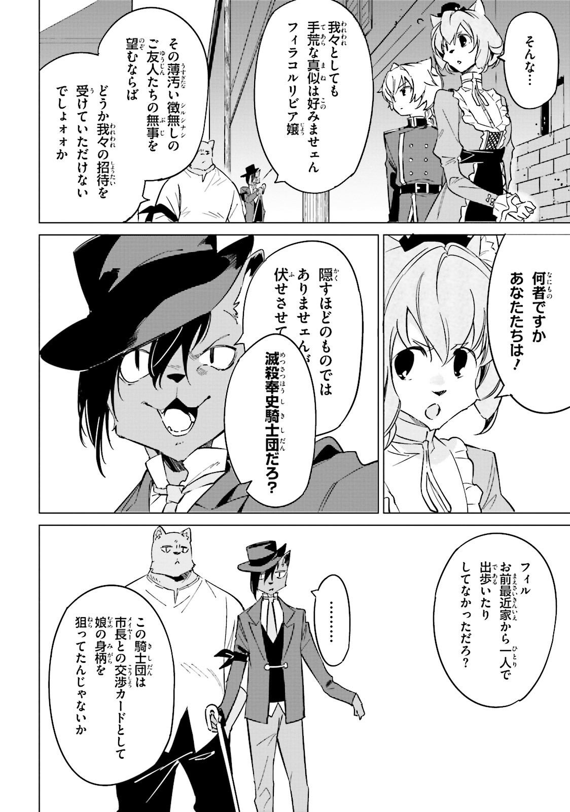 終末なにしてますか？ 忙しいですか？ 救ってもらっていいですか？ 第15話 - Trang 22