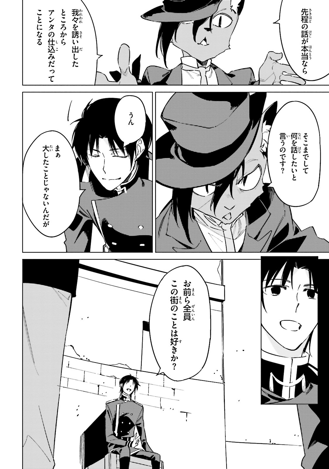 終末なにしてますか？ 忙しいですか？ 救ってもらっていいですか？ 第15話 - Trang 26