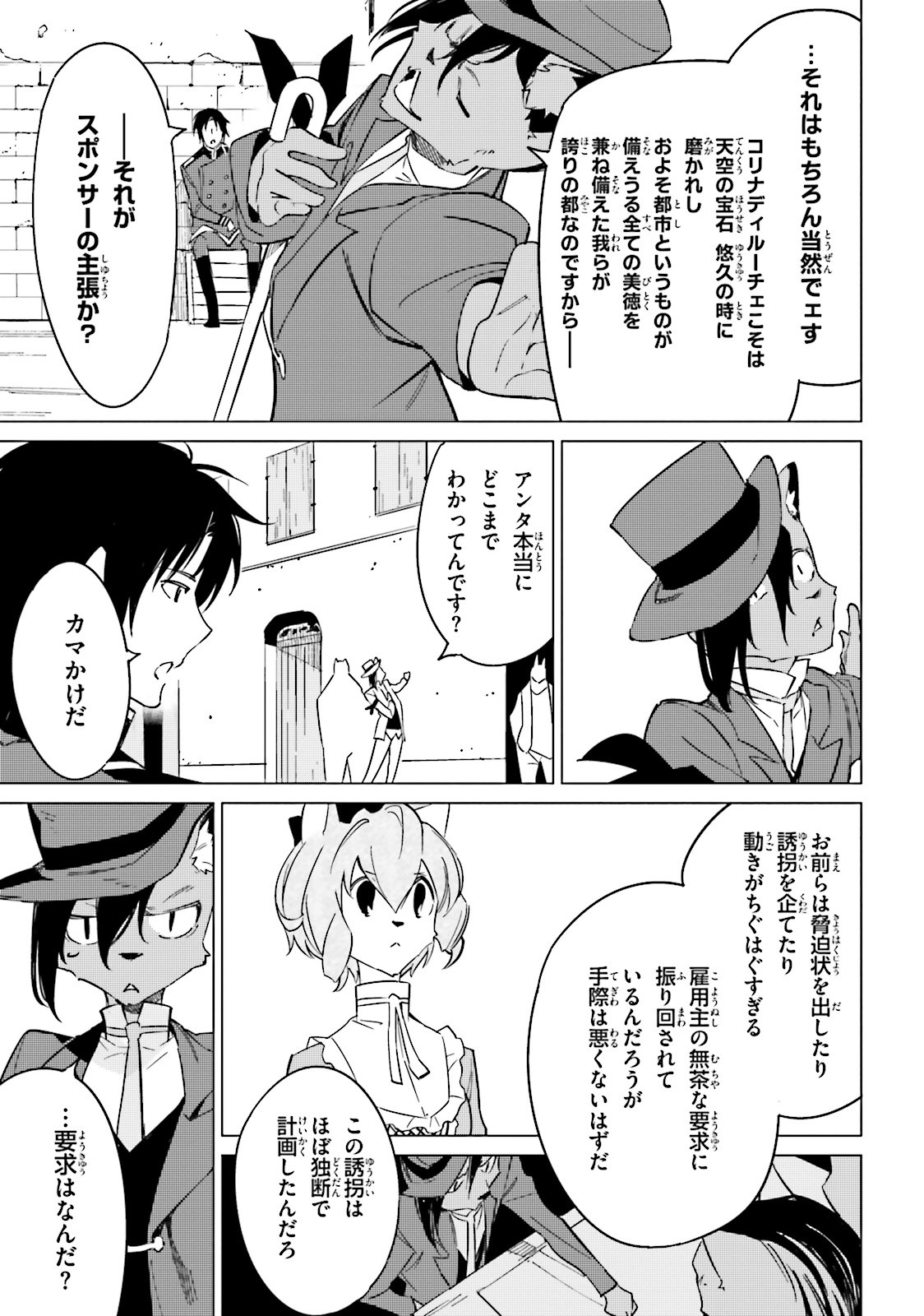終末なにしてますか？ 忙しいですか？ 救ってもらっていいですか？ 第15話 - Trang 27