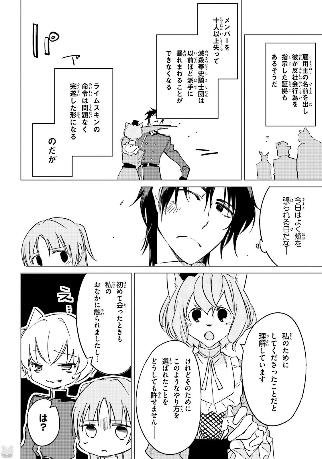 終末なにしてますか？ 忙しいですか？ 救ってもらっていいですか？ 第15話 - Trang 30