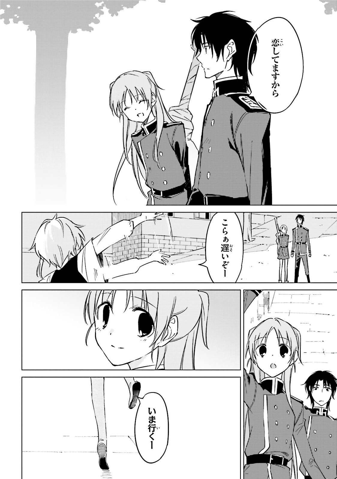 終末なにしてますか？ 忙しいですか？ 救ってもらっていいですか？ 第15話 - Trang 34