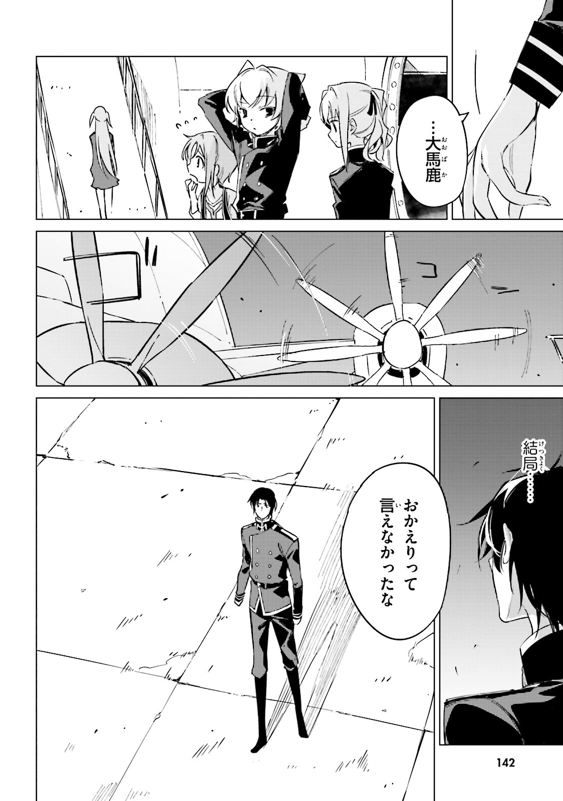 終末なにしてますか？ 忙しいですか？ 救ってもらっていいですか？ 第15話 - Trang 38