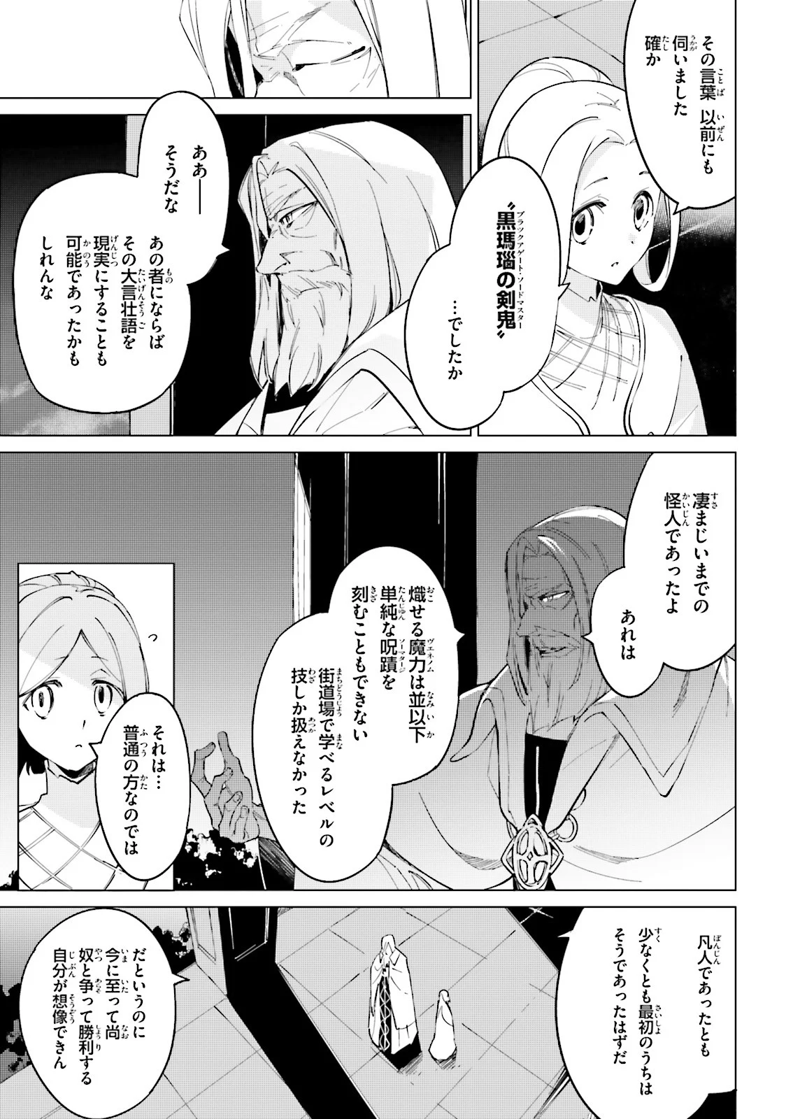 終末なにしてますか？ 忙しいですか？ 救ってもらっていいですか？ - 第16話 - Page 5