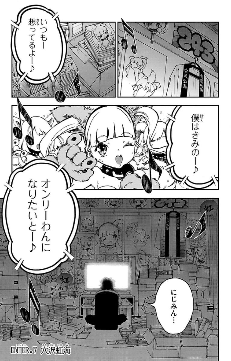 魔法少女サイト - 第7話 - Page 1