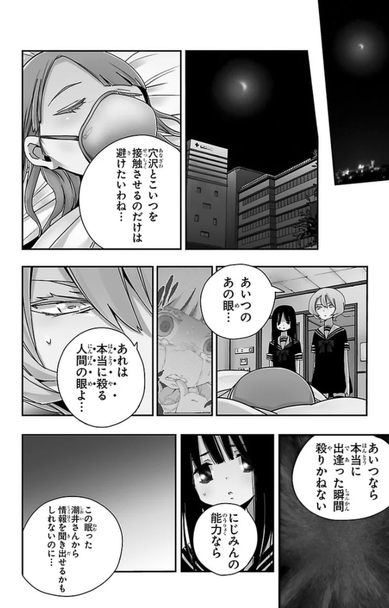 魔法少女サイト - 第9話 - Page 10