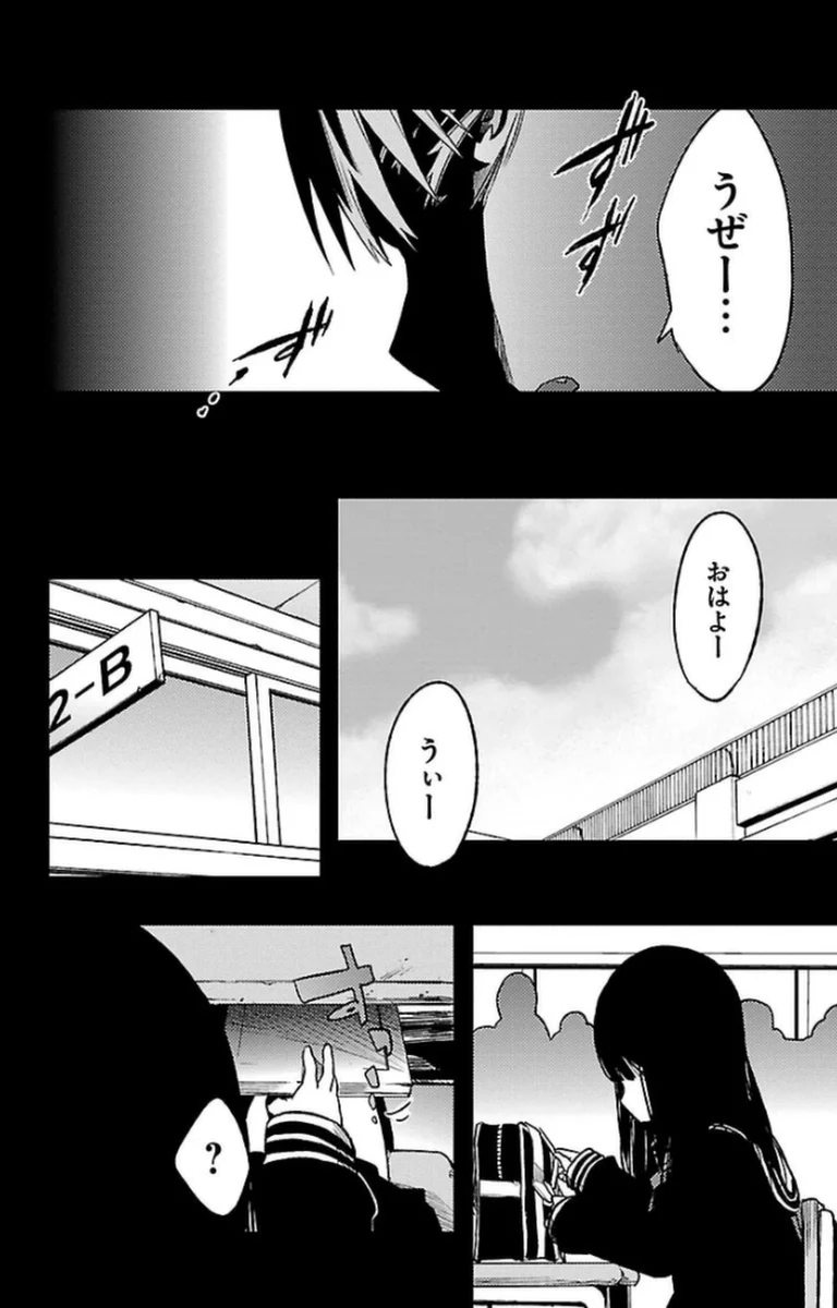 魔法少女サイト - 第11話 - Page 22