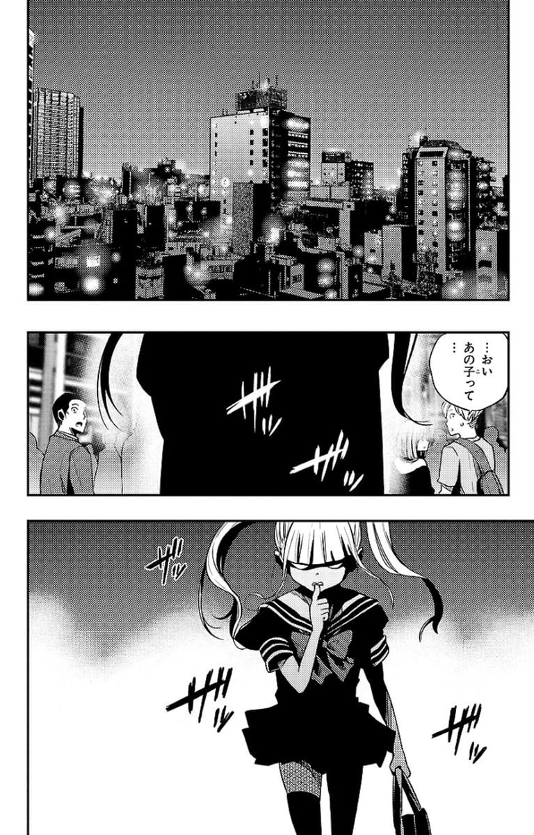 魔法少女サイト - 第17話 - Page 10