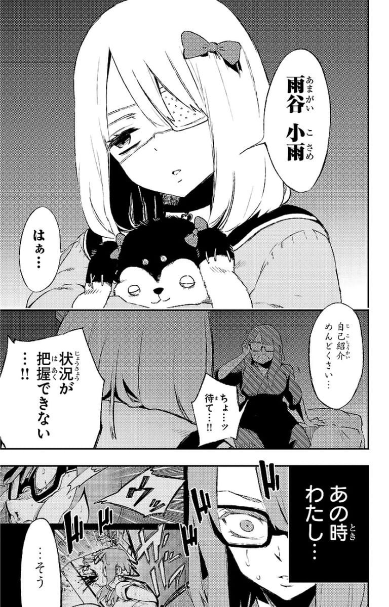 魔法少女サイト - 第19話 - Page 15