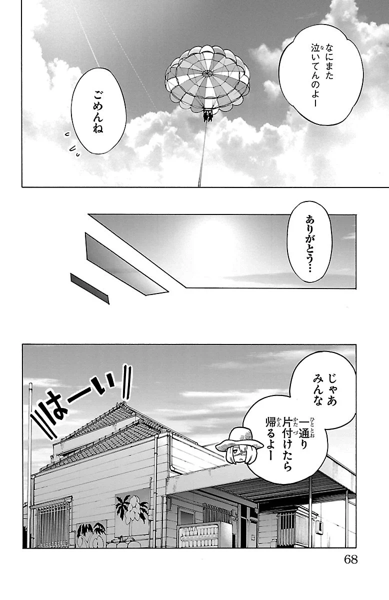 魔法少女サイト - 第32話 - Page 16