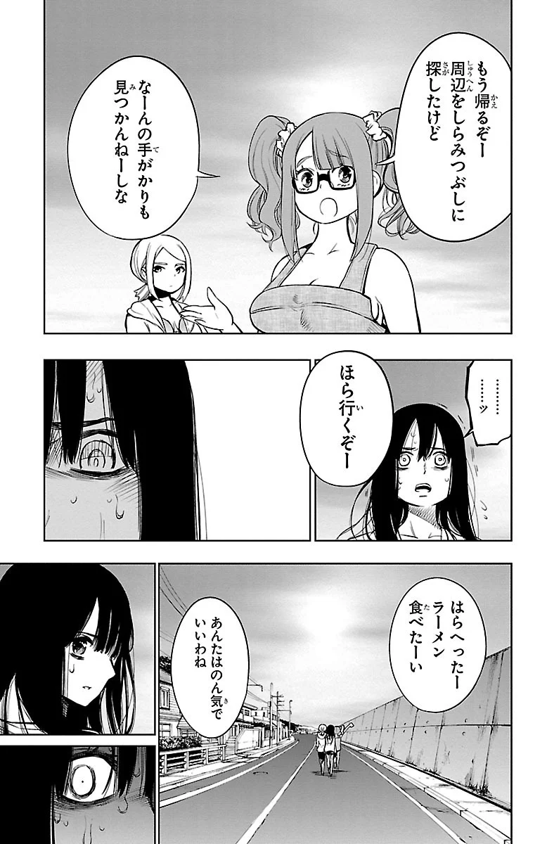 魔法少女サイト - 第34話 - Page 27