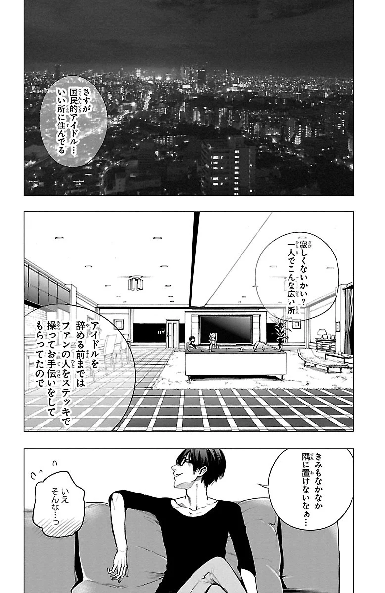 魔法少女サイト - 第35話 - Page 16