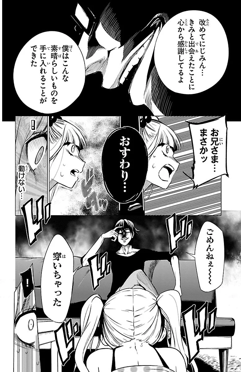 魔法少女サイト - 第35話 - Page 18