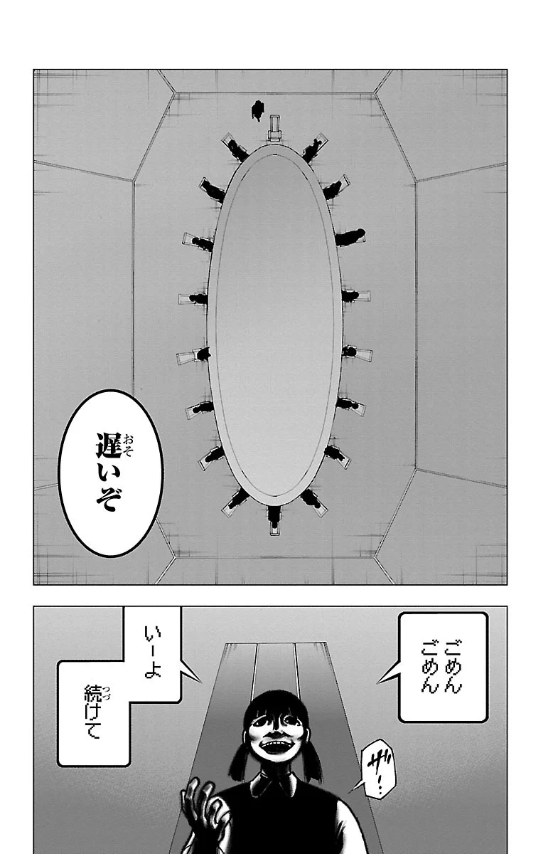 魔法少女サイト - 第37話 - Page 2