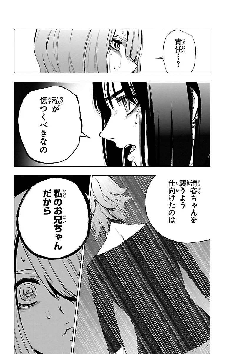 魔法少女サイト - 第37話 - Page 14