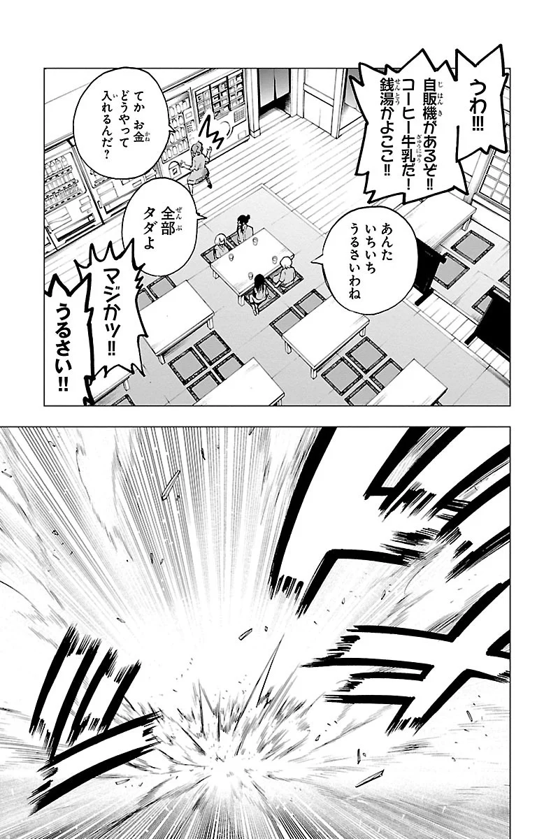 魔法少女サイト - 第37話 - Page 7