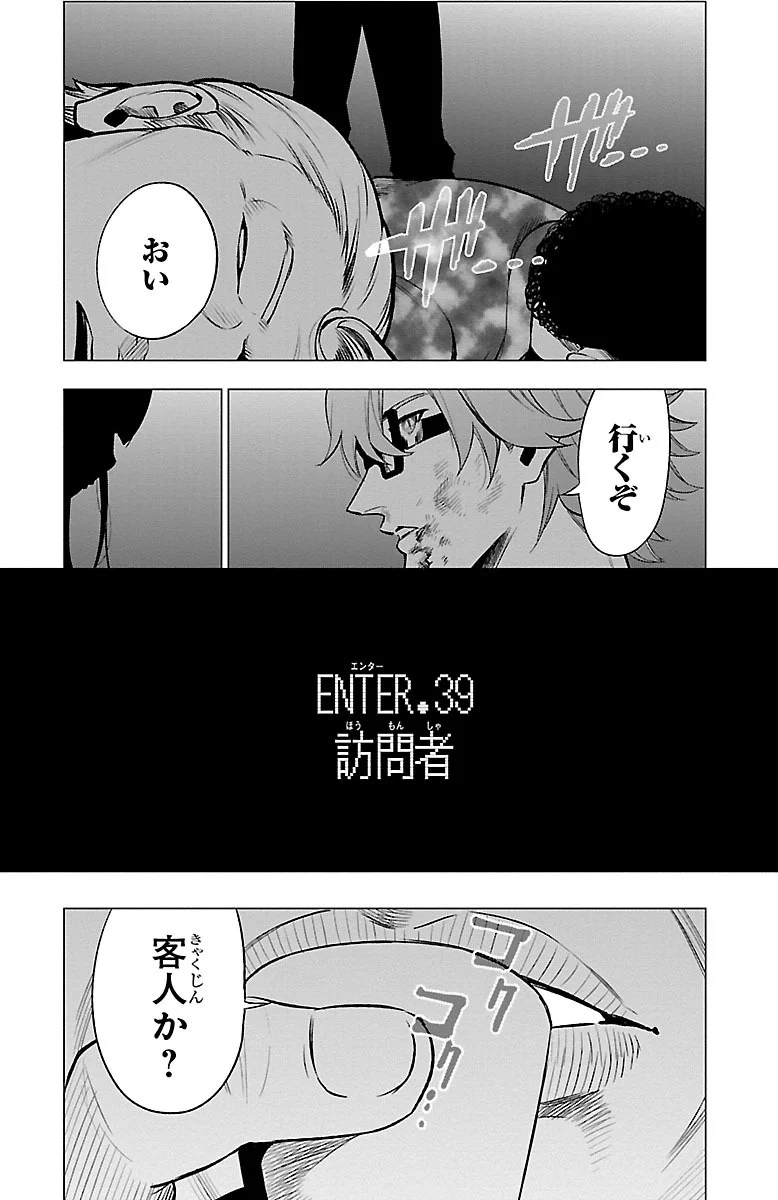 魔法少女サイト - 第39話 - Page 3