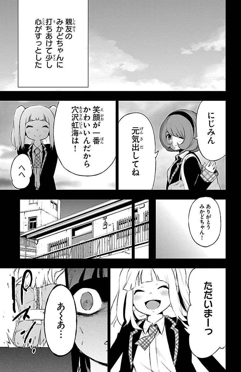 魔法少女サイト - 第41話 - Page 11