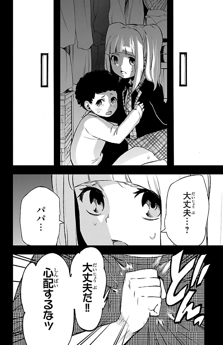 魔法少女サイト - 第41話 - Page 8