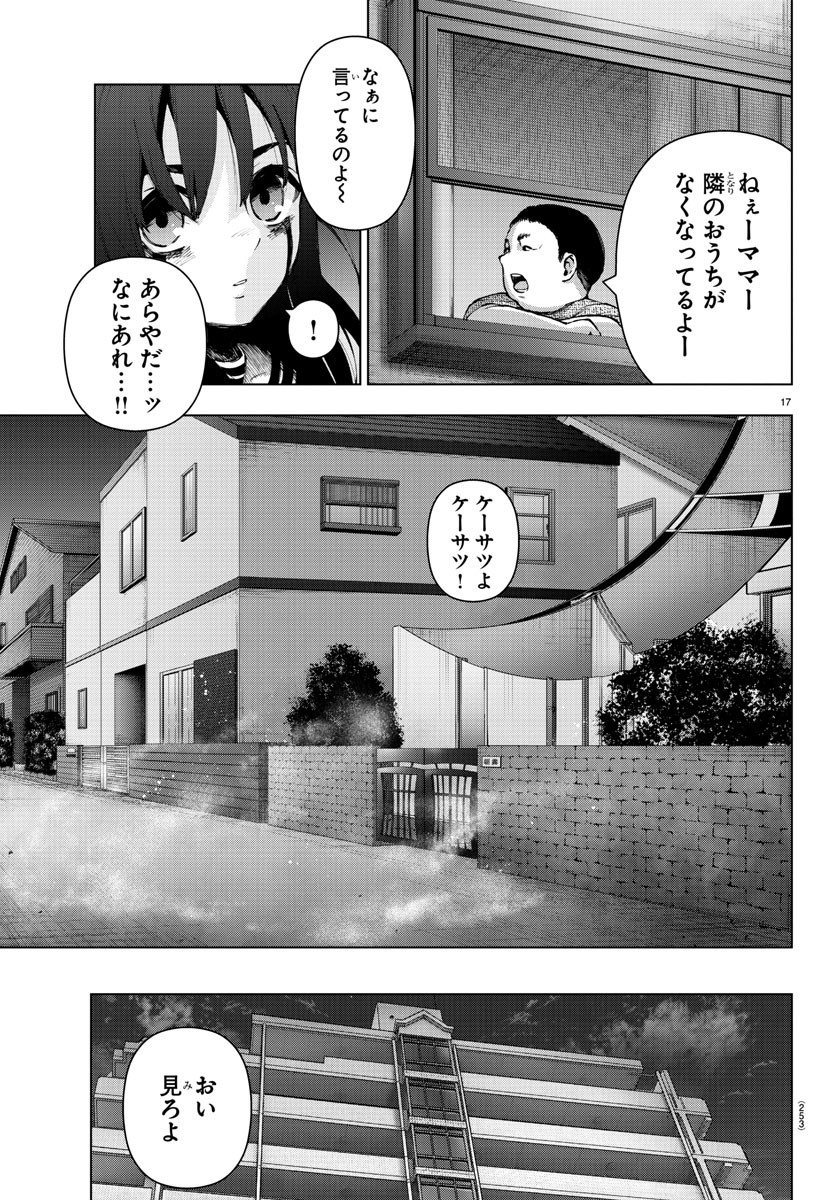 魔法少女サイト - 第51話 - Page 17